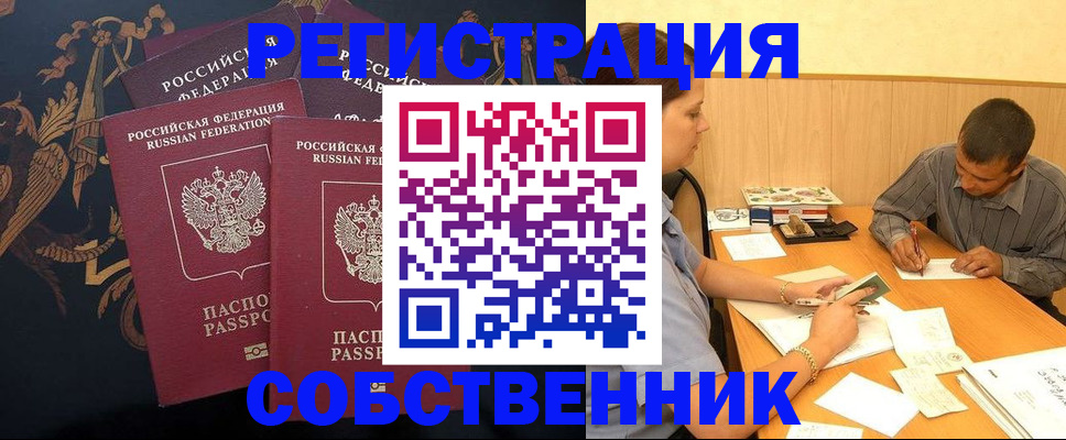 прописка поиск в Касимове