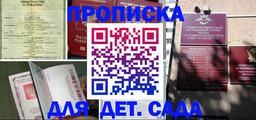 прописка для школы в Касимове
