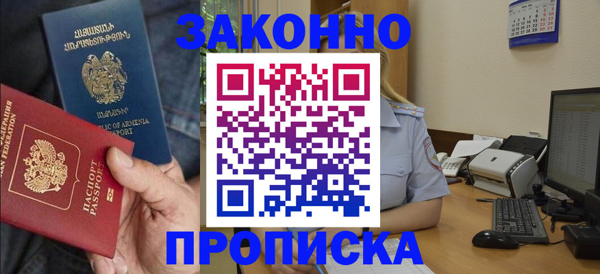временная прописка в Касимове