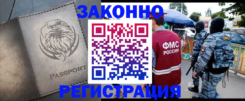 временная регистрация в квартире в Касимове
